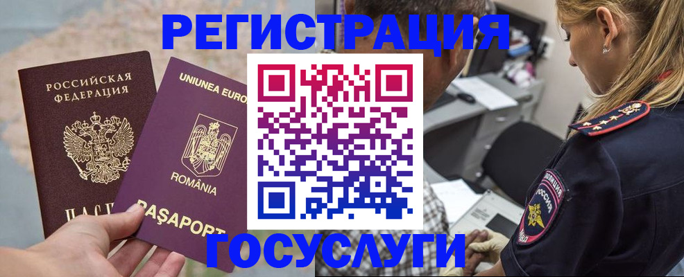 временная регистрация купить в Похвистнево